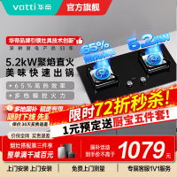 华帝(vatti)5.2KW火力燃气灶大火单灶具双眼灶厨房家用嵌入式钢化玻璃离子熄火保护烈焰不糊锅i10073B天然气