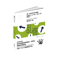 正版新书]乱逛谈资9787546425610