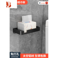 三维工匠卫生间卷纸架 厕所纸巾架 免打孔手机架厕纸架抽纸盒卫生纸置物架 (经典黑)单层