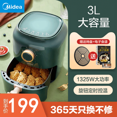 美的(Midea)空气炸锅MF-KZ30E201不粘涂层热风循环家用多功能薯条机电炸锅3L大容量绿色