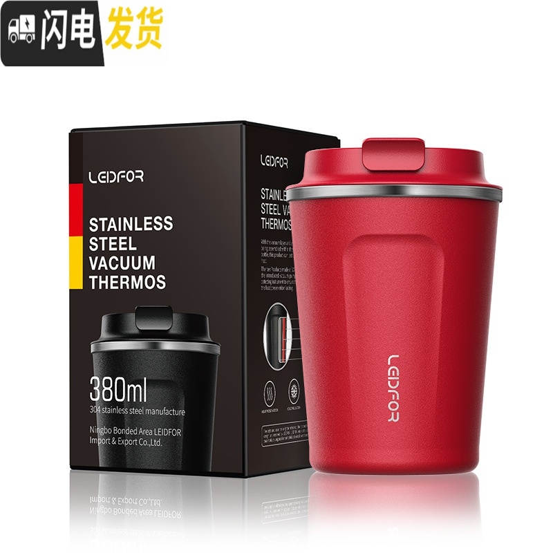 三维工匠雷德夫保温咖啡杯不锈钢便携随行车载水杯随手随身杯子带盖保温杯 红色380咖啡器具