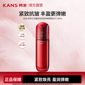 韩束多肽胶原弹嫩柔肤水100ml