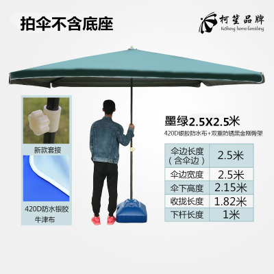 大号户外遮阳伞大雨伞摆摊四方伞地摊长方伞商用太阳伞防雨防晒折 墨绿2.5*2.5防水布/加厚银胶420D