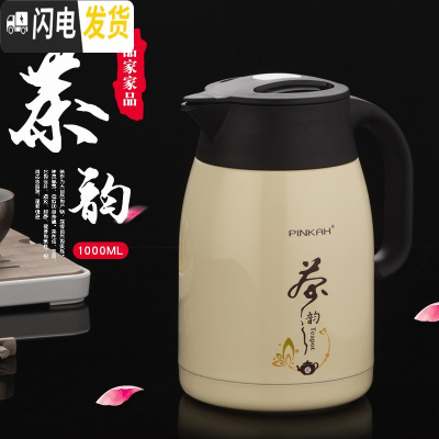 三维工匠保温茶壶家用泡茶大容量带过滤网养生茶具焖分离办公室不锈钢水壶 米黄色(1000)带茶漏送垫