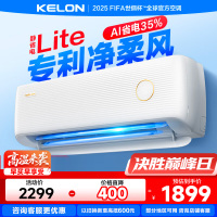 科龙(KELON)空调静省电大1.5匹新一级能效变频挂机家用冷暖16分贝轻音好眠AI高效除湿以旧换新35QSLite