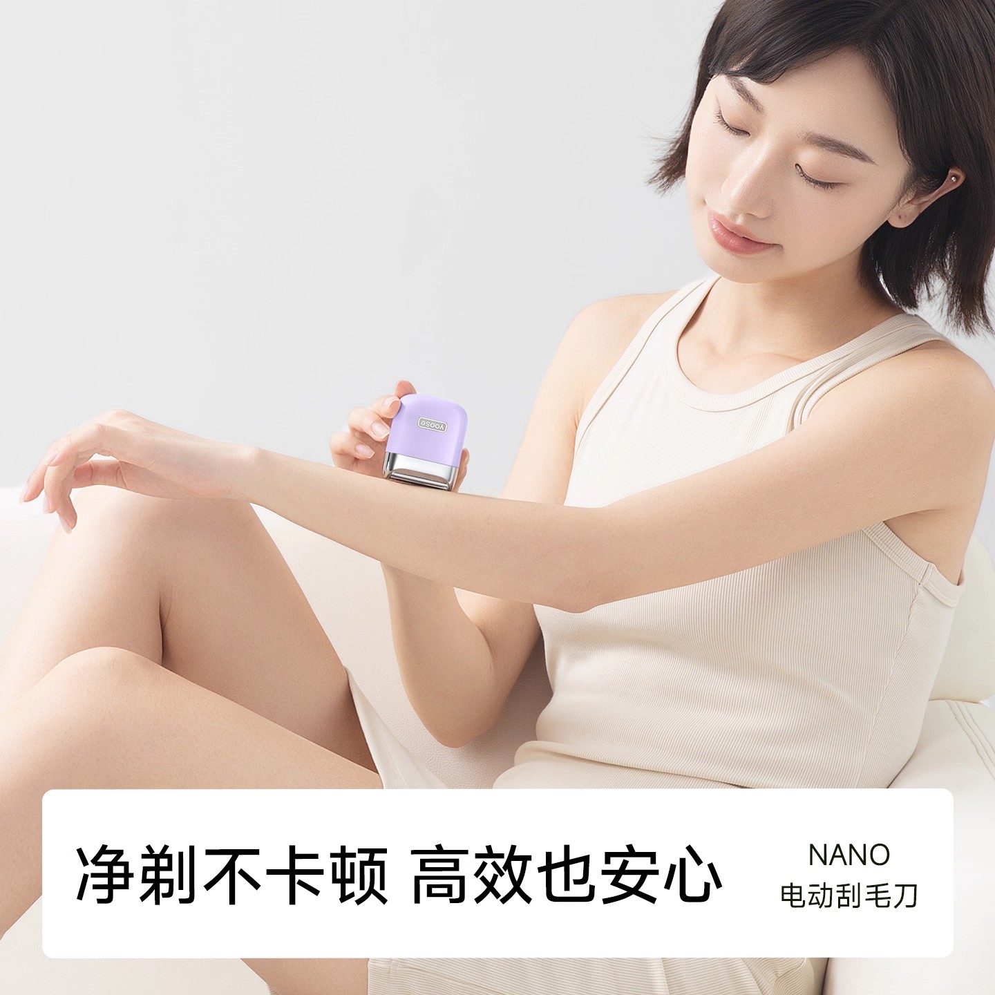 [预售]有色电动剃毛器专用腋毛脱毛神器去腿毛腋下剃毛器女生私密处修剪 NANO