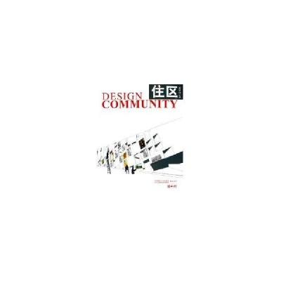 正版新书]住区2006/1胡绍学9787112081219