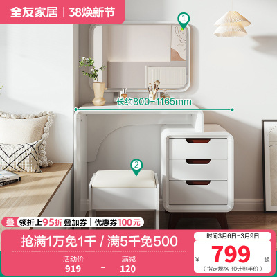 全友家居 北欧风格 卧室梳妆台小户型化妆桌 美式乡村化妆台带镜子梳妆桌