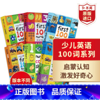 少儿英语100词组合装6册 [正版]少儿英语100词 启蒙认知绘本6册 First 100 Words/Numbers/