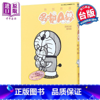 [正版]漫画 特别精选哆啦A梦 温柔治愈动物篇 全 藤子・F・不二雄 台版漫画书 青文出版中商原版