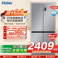 海尔(Haier)476L超薄箱体厨装一体 一级能效三挡变温(零度、冰镇、母婴) 新品BCD-476WGHTDEDXM