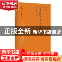 正版 看书琐记与作文秘诀:关于读书写作 鲁迅 广东人民出版社 978