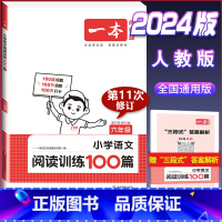6年级 语文阅读训练 小学通用 [正版]小学期末冲刺新卷语文数学一年级二年级三年级上册下册四五六年级人教版单元真题卷专项