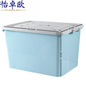 怡卓欧整理箱63.5cm长个