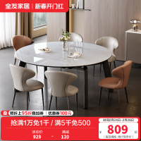 全友家居现代简约实木脚吃饭桌子客厅可伸缩变圆微晶石餐桌