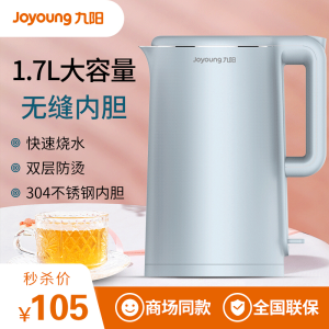 九阳(Joyoung)电热水壶烧水家用开水煲1.2升小型保温双层304不锈钢 K17-F30