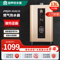容声(RONGSHENG)燃气热水器 智能恒温三档变升分段燃烧多重安全防护JSQ25-13JL11