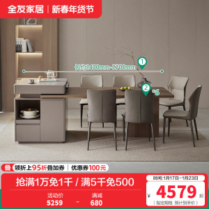 全友家居客厅岛台餐桌一体可伸缩现代轻奢岩板多功能餐桌椅组合