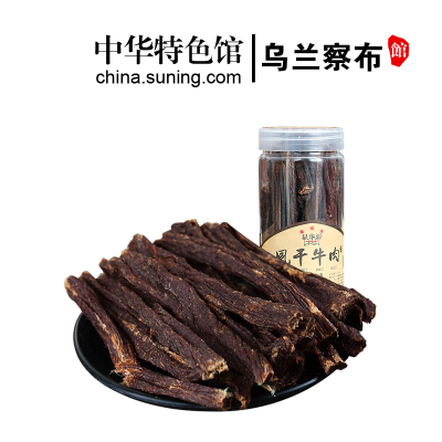 中华特色-乌兰察布馆星华源内蒙古特产零食小吃肉干肉脯超干牛肉干78g桶装混合味