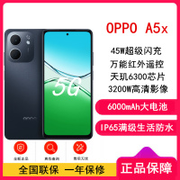 [全新] OPPO A5x 玄武黑 6GB+128GB 天玑6300 5G芯 大电池 45W快速充电 5G AI手机