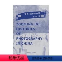 [正版]聚焦:摄影在中国 巫鸿 中国民族摄影艺术出版社书店图书