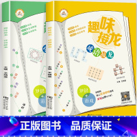 [全2册]成语接龙+诗词接龙 [正版]荣恒 趣味接龙诗词成语歇后语接龙共3册小学生一1二2三3四4五5六6年级课外书阅读