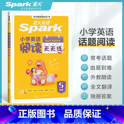 五年级英语阅读 小学五年级 [正版]星火小学英语阅读天天练五年级2025新阅读训练题人教版小学5年级上下册阅读理解专项训