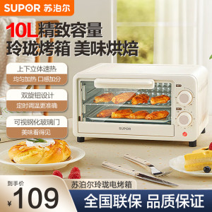 苏泊尔(SUPOR)电烤箱家用10L容量烘焙迷你小型双层烤箱多功能全自动蛋糕 升级均匀烘烤 10L 容量OJ10A806