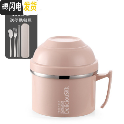 三维工匠304不锈钢保温饭盒泡面碗带盖学生宿舍便当盒便当碗快餐杯双层 北欧粉(送便携餐具)