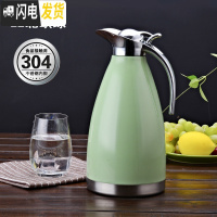 三维工匠保温壶家用暖水瓶不锈钢真空保温瓶大容量2欧式暖壶热水瓶宿舍 2北欧绿(304款)