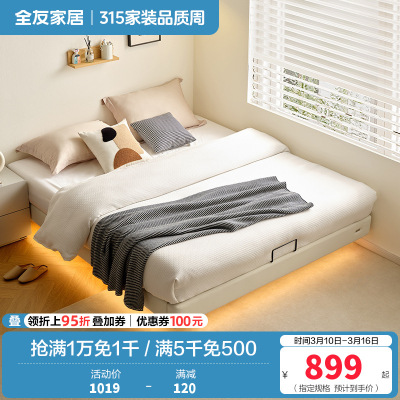 全友家居现代简约无床头悬浮床小户型卧室皮艺双人床