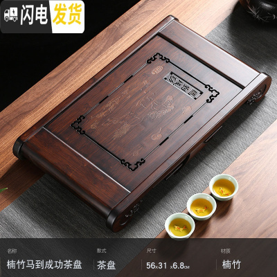 三维工匠竹制功夫茶盘圆形家用储水茶具托盘简约干泡小型茶台日式茶海 胡桃色马到成功茶盘