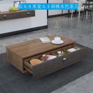 森美人简小户型北欧茶几简约现代客厅简易实木小桌子时尚创意1米0.8米