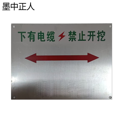 墨中正人电缆地标200*200mm张