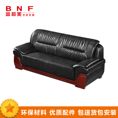 富和美皮艺沙发办公沙发接待会客办公室家具办公沙发59三人位沙发