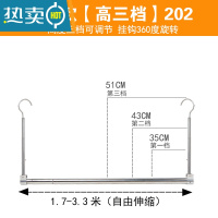 敬平晒被子器室内阳台晾衣杆伸缩晒衣架隐形防盗网304不锈钢晾衣架 特长款[高三档]202