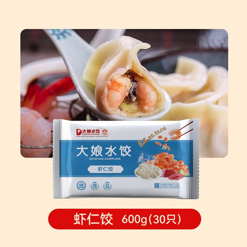 大娘水饺 虾仁水饺 600g(蒸饺 饺子 煎饺 锅贴 早餐食材 火锅食材)