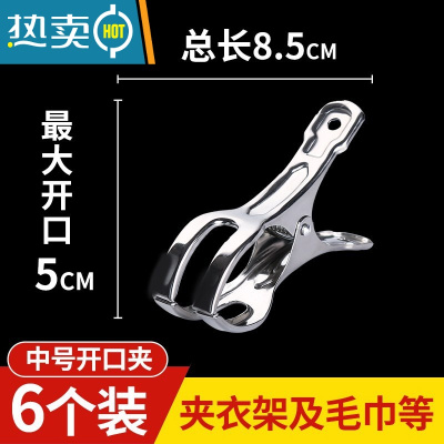 敬平婴儿晒被夹商用凉衣不锈钢晾衣夹子袜夹背夹被子家用长尾夹固 6个装中号固定衣架