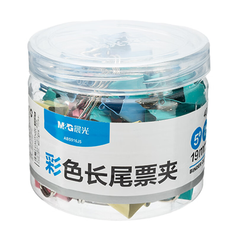 晨光创意便签纸办公神器多功能磁性记事贴桌面收纳好帮手