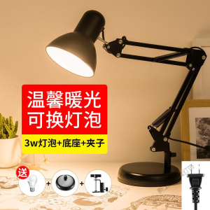 苏宁放心购 可换灯泡插电式长臂台灯护眼书桌学生学习专用床头简约办公室工作