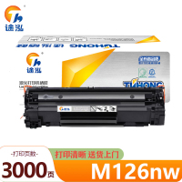 途泓 硒鼓 M126nw 支