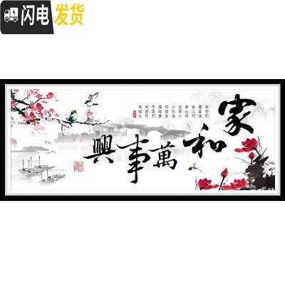 三维工匠家和万事兴十字绣线绣2019新款客厅山水风景十字绣简单绣 棉线[中格三股绣]150×60厘米[满绣版]白背景要绣