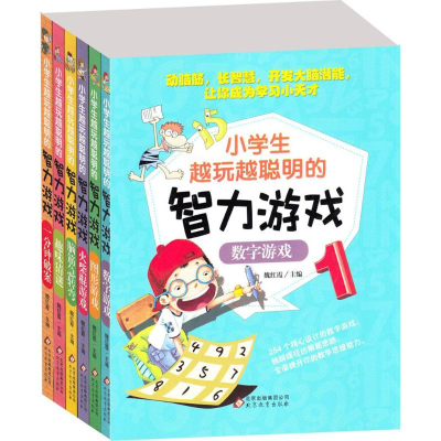 [M]小学生越玩越聪明的智力游戏-9787552268737