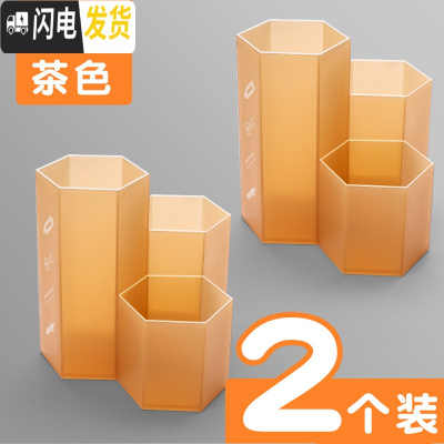 三维工匠斜插式笔筒学生桌面文具放装笔的收纳盒笔架笔桶创意时尚可爱女ins多功能化妆刷大2个装/茶色/六角笔筒(磨砂款)