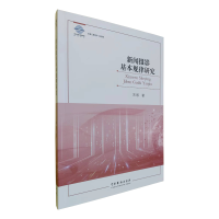 音像新闻摄影基本规律研究宋歌
