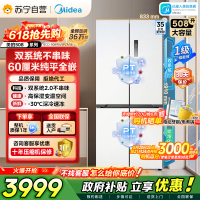 [自营]美的冰箱M60双系统2.0冰箱508嵌入十字四门家用超薄平嵌大容量底部散热BCD-508WUSPZM(E)星尘白