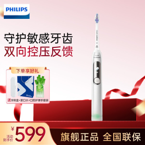 飞利浦(PHILIPS)电动牙刷钻石7系Pro 护敏刷 成人情侣款 送男生/女友 高端款云舞白HX3892/03