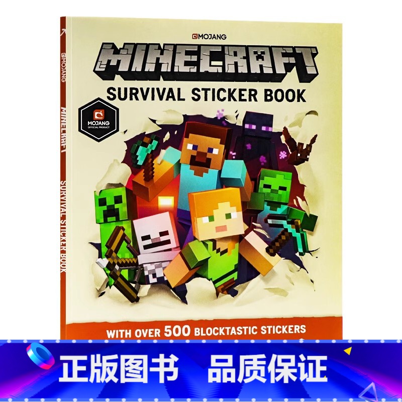 [正版]我的世界生存游戏 贴纸书 英文原版 Minecraft Survival Sticker Book儿童益智游戏