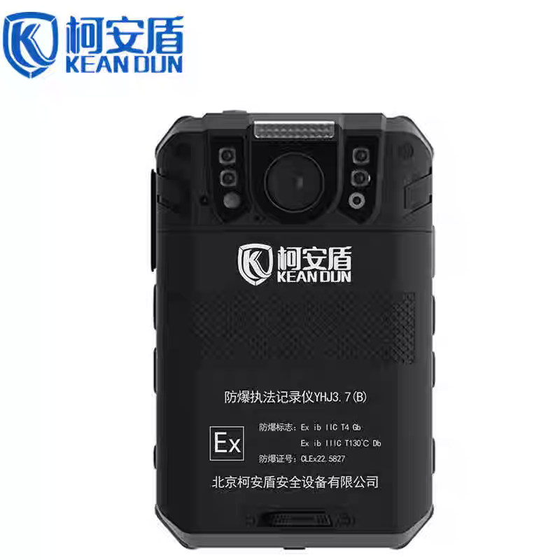 柯安盾 4G防爆执法记录仪 YHJ3.7(B) 256G 台