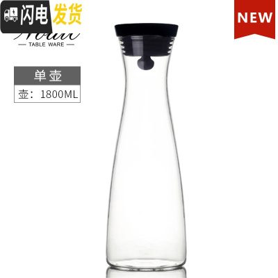 三维工匠Grand Cru欧式凉水壶玻璃可高温家用防爆冷水壶套装大容量 大号GRANDCRU-1800[4-6人用]